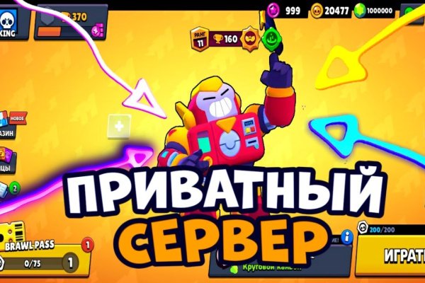 Слив mega link