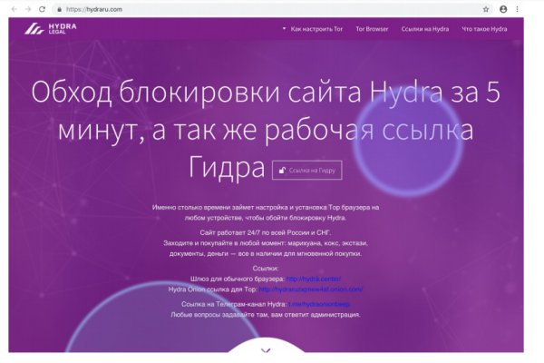 Mega tor официальный сайт