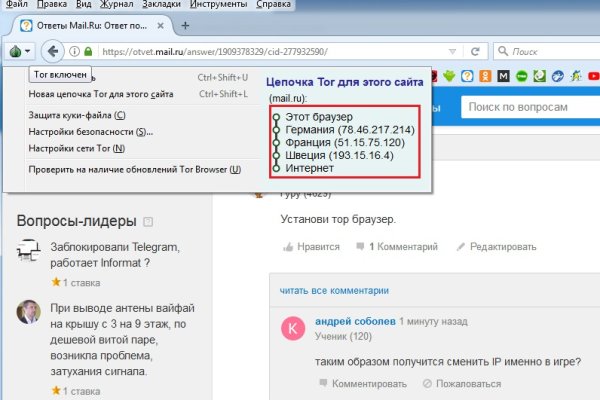 Как пополнить баланс mega darknet