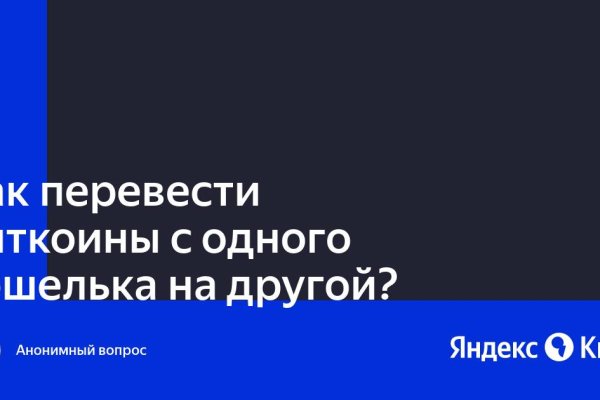 Когда будет работать мега онион